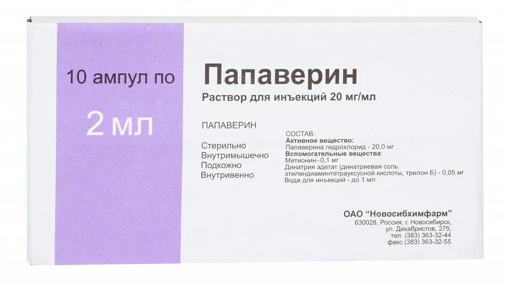 Уколы папаверина дозировка. Папаверин р-р д/ин 20мг/мл 2мл №10. Папаверин р-р д/ин. 20мг/мл амп. 2мл №10. Новокаин, р-р д/ин. 5 Мг/мл, амп., 10 мл, кор. Картон. 10 Новосибхимфарм. Папаверин г/ХЛ Р-Р Д/ин 2мг/мл 2мл №10.