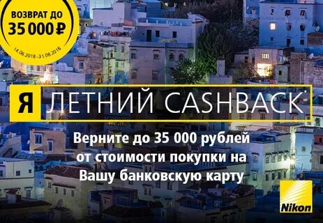 Акция возвращаем деньги