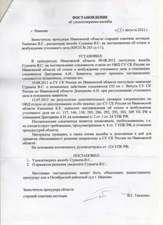 Предварительное следствие обвинительное постановление