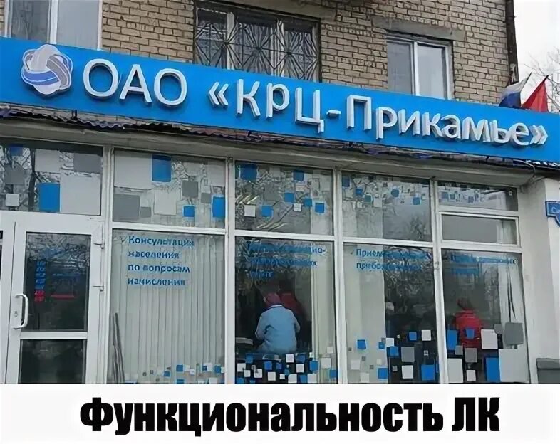 Крц прикамье передать личный кабинет