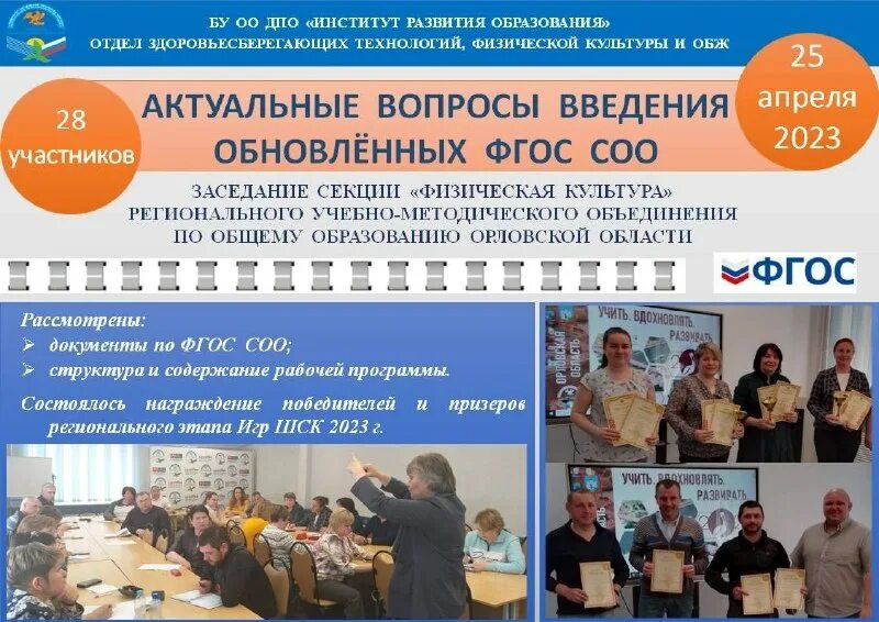 бу оо дпо институт развития образования