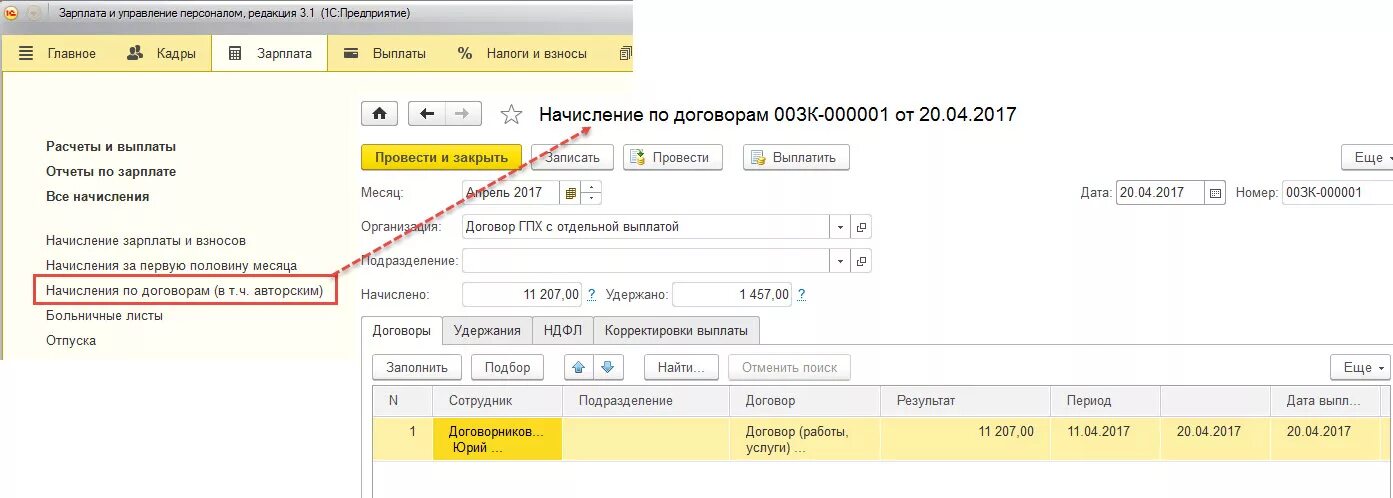 Аванс по договору подряда. Вознаграждение по договору подряда проводки. Аванс в договоре подряда.