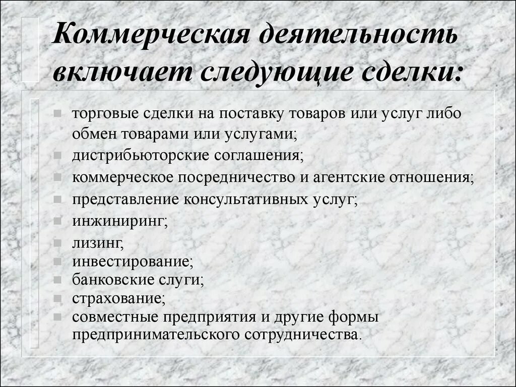 Коммерческая деятельность. Улучшение коммерческой деятельности. Рыночная деятельность. Коммерческая деятельность это коммерческая работа. Организация совершенствования коммерческой деятельности