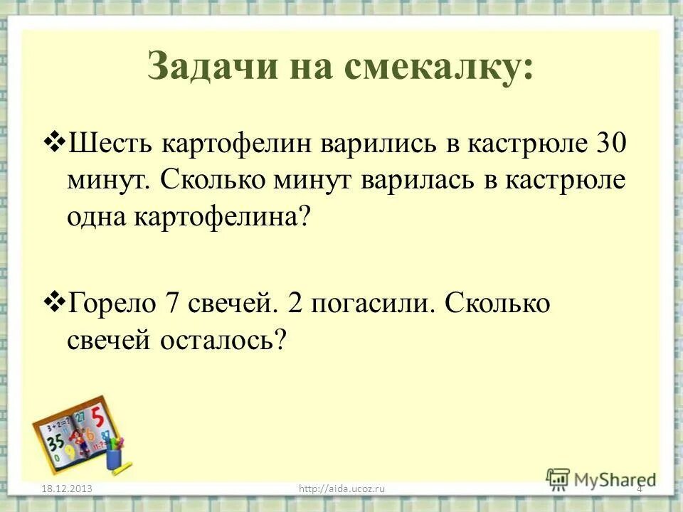 Задачи для устного счета. Задачи для устного счета 3 класс. Задачи для устного счета 2 класс. Задачи на смекалку. Задачи на устный счет