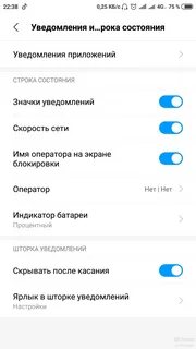 Как скрыть уведомления на экране xiaomi