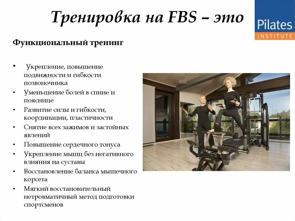 Методы функциональной тренировки. Описание функциональной тренировки. принципы функционального тренинга. функциональный тренинг. функционал тренинг.