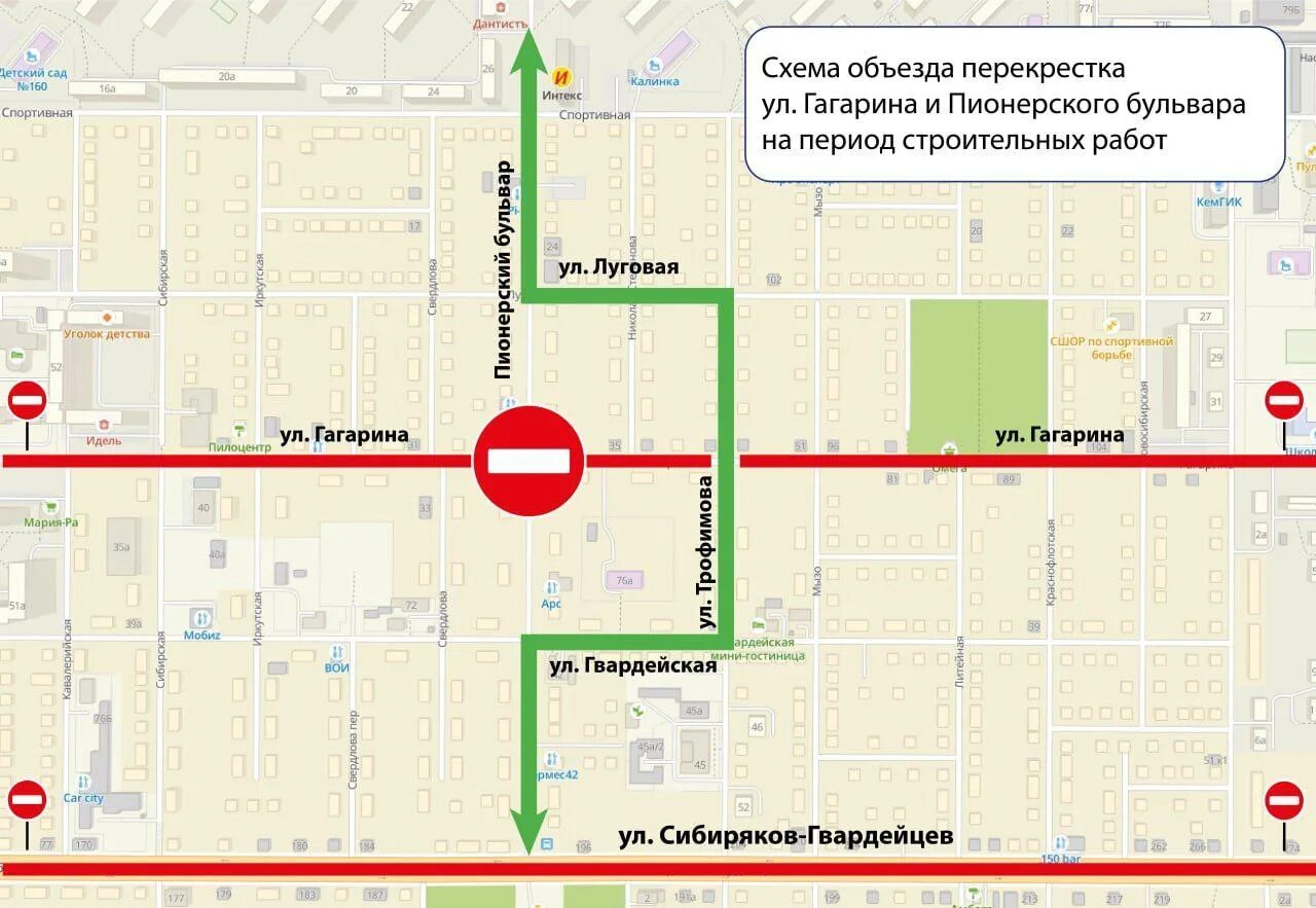 Кемерово закрытие дорог. Перекрытие движения. Реконструкция ул. Сибиряков - Гвардейцев. Фото перекрытой дороги. Перекресток улица.