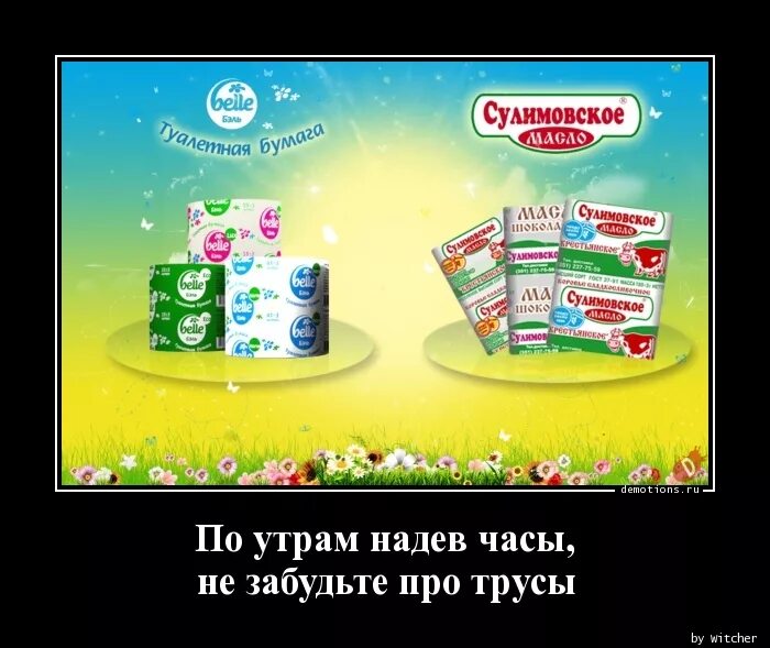 Песня по утрам надев часы не забудьте. Надев часы не забудьте про трусы. По утру надев часы не забудьте про трусы фото. По утрам надев часы забудьте про трусы. По утрам надев часы не забудьте про часы.