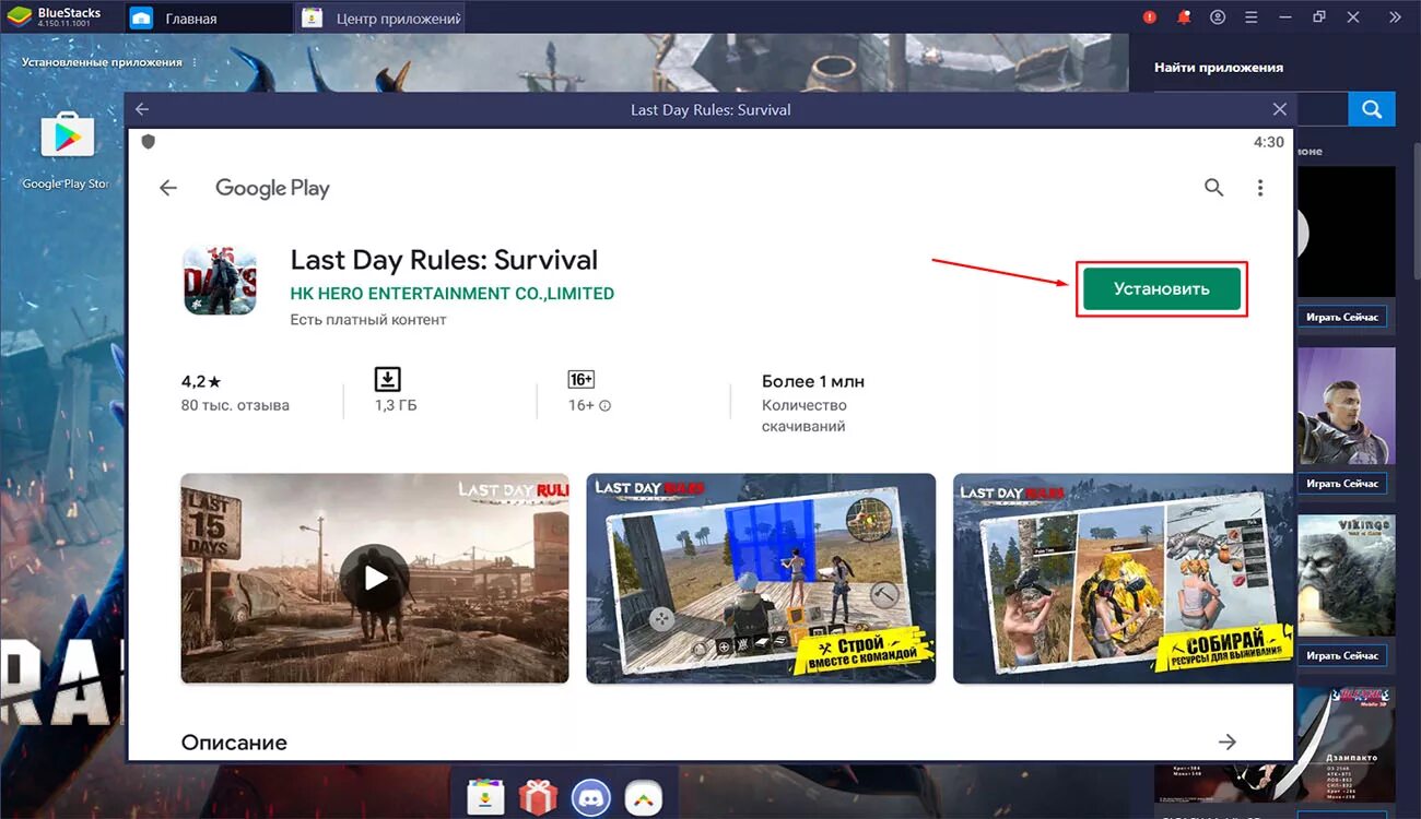 Правило ласт. Last Day Rules: Survival. Last Day Rules Survival на ПК. Подарочный код в ласт дей рулес. Читы на ласт дей рулес.