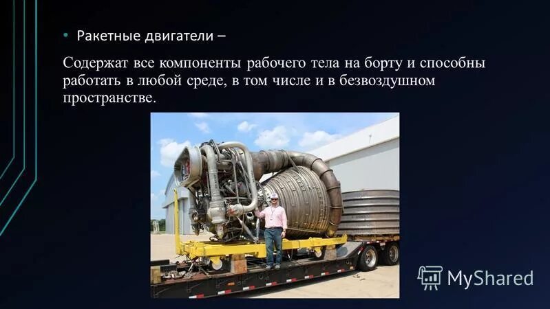 Двигатель содержит. Двигатель содержит