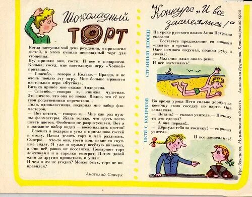 рассказ из журнала мурзилка. детские рассказы с журнала мурзилка. статья из детского журнала мурзилка. первый выпуск журнала мурзилка 1924 года. страницы детского журнала мурзилка.