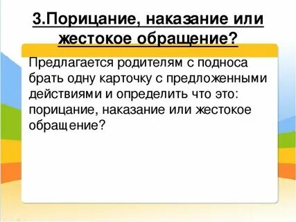 Общественное порицание
