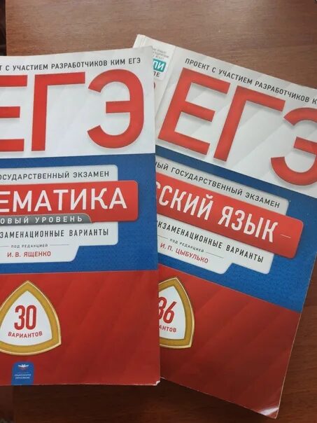 Ященко 2024 егэ профиль 36 вариант 30. Ященко ЕГЭ 2023 математика. ЕГЭ матемаматика2021 Ященко. Цыбулько ЕГЭ 2022 математика. Ященко 36 вариантов ЕГЭ по математике.