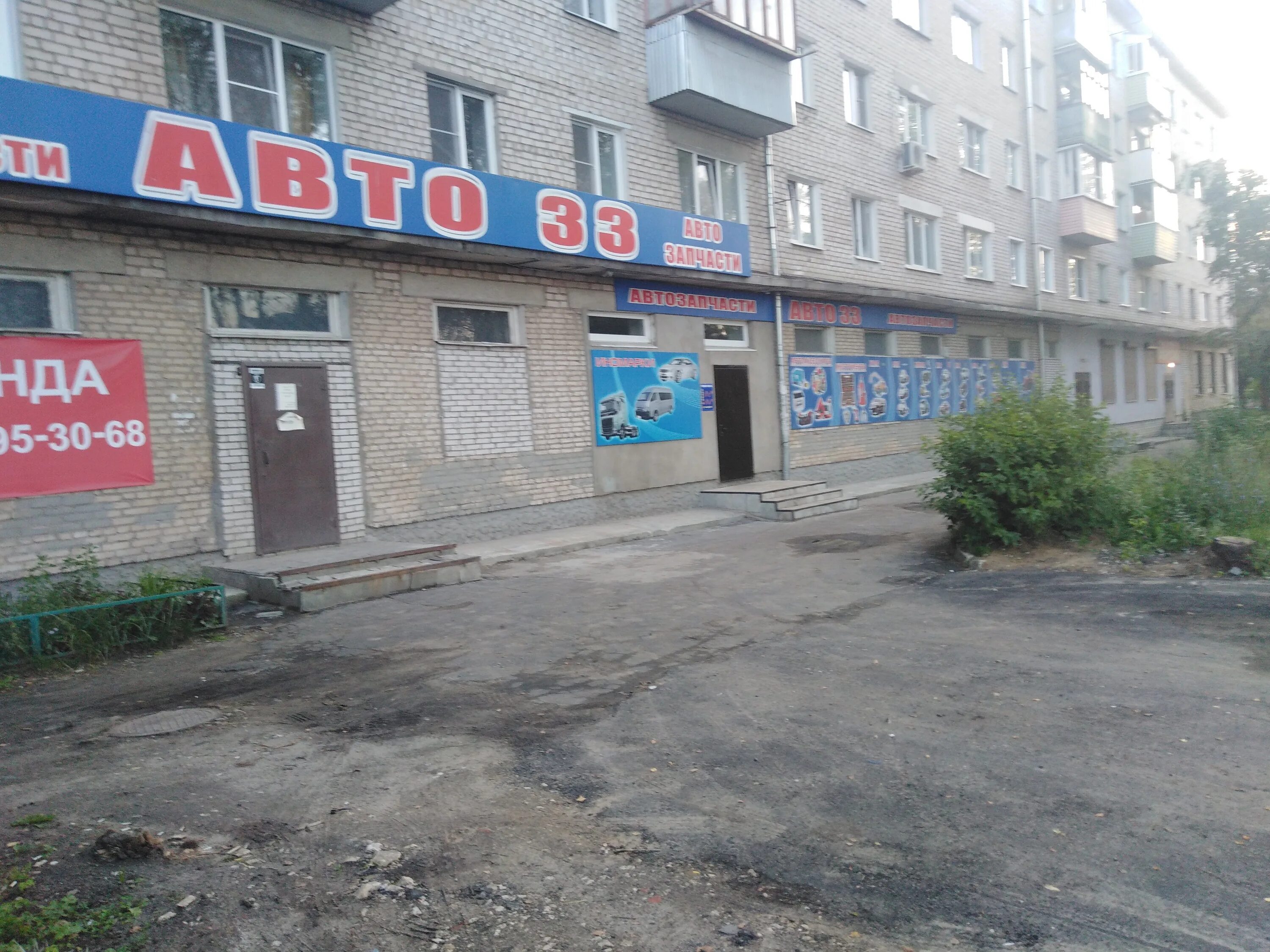 Г ковров ул грибоедова. Ковров, улица грибоедова, 125. владимирская область, ковров, ул. грибоедова, 125. авто 33 автозапчасти. грибоедова ул., 32, ковров.