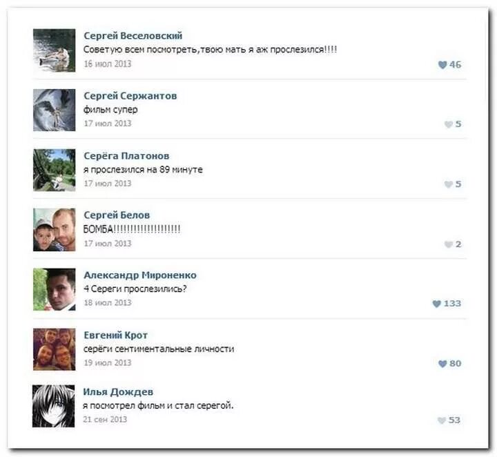 Серега ошибки