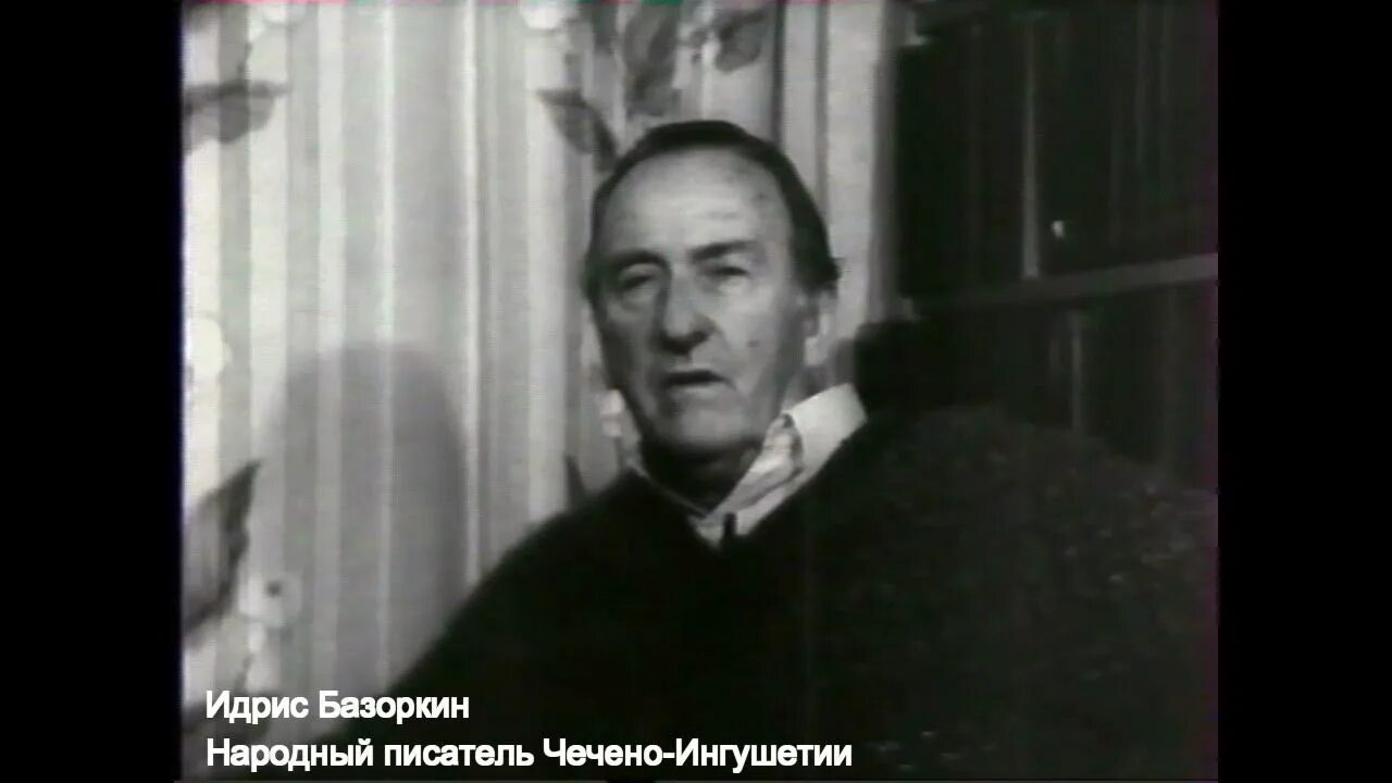 Базоркин идрис муртузович. Идрис базоркин биография на ингушском. Кто такой ибрис базоркин. Базоркин бунхо байсагурович. Базоркин идрис муртузович.
