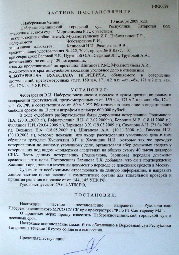 401 упк рф. Постановление в суд.