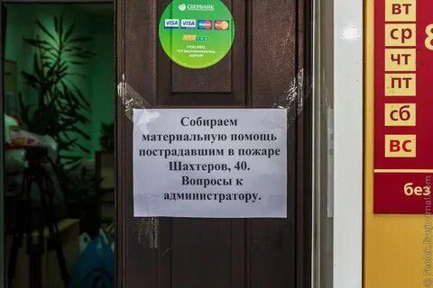 Пострадать материально