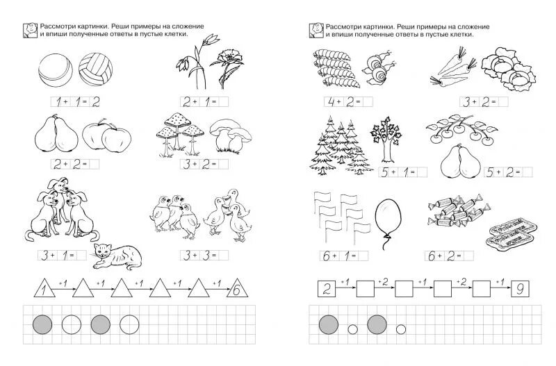 Книга Школа для дошколят 6-7 лет. Учимся решать задачи. Рабочая тетрадь (Гаврина