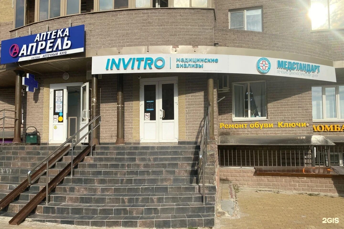 Инвитро тольятти. Инвитро. Инвитро караганда. Тимирязева 52/7. Красноярск, пр.