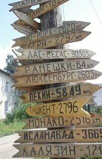 Случайное направление