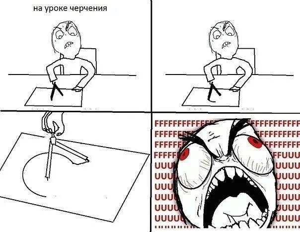 В каком уроке сидишь