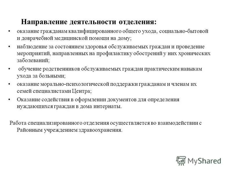 анализ работы интернатов