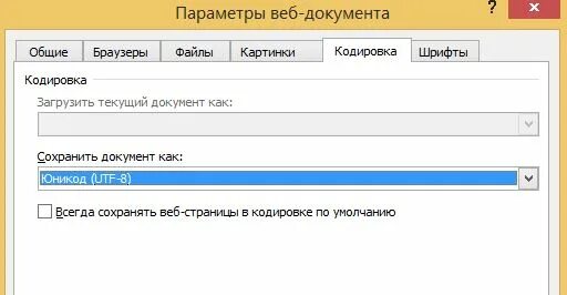 Иероглифы файл. Кодировка в excel. Кодировка utf 8 в excel. Как изменить кодировку в excel. Функция unicode в excel.