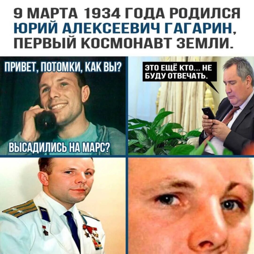 Мем потомки. Гагарин привет потомки высадились на марс. Потомки, на марс привет потомки. Привет потомки мем. Привет потомки как вы там высадились на марс.