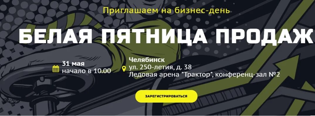 Продам пятницу