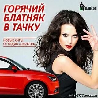 Хиты 2013 2019