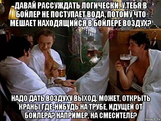 Давай иронию