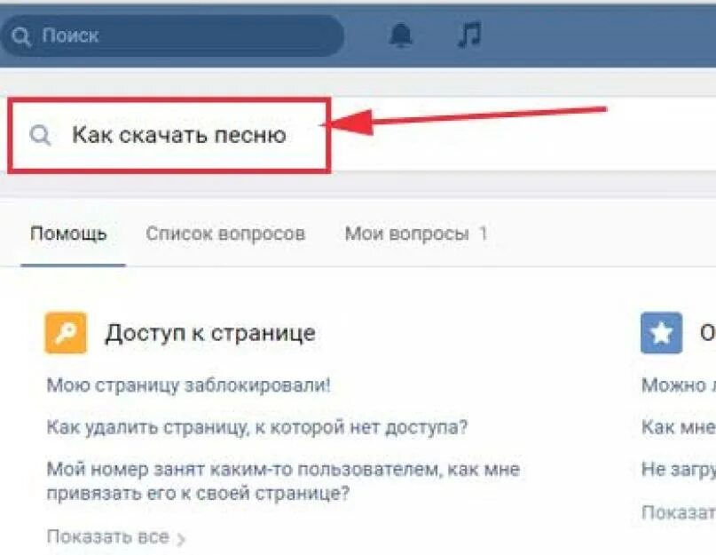 Телефон службы вконтакте. Техподдержка ВК номер. Номер телефона ВКОНТАКТЕ служба поддержки. Номер службы поддержки ВК. Номер администрации ВК.