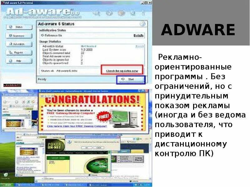 Рекламная программа (adware). Рекламные вирусы — adware. Программы показа рекламы. Программы для показа рекламы вирус это. Process cert adware