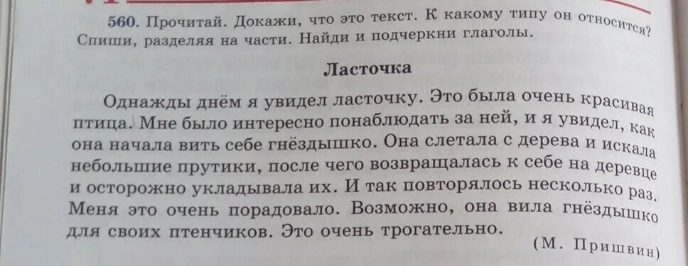 Сочинение по тексту однажды вечером. Сочинение повествование однажды я. Сочинение с началом однажды. Текст с началом однажды. Текст со словом однажды.