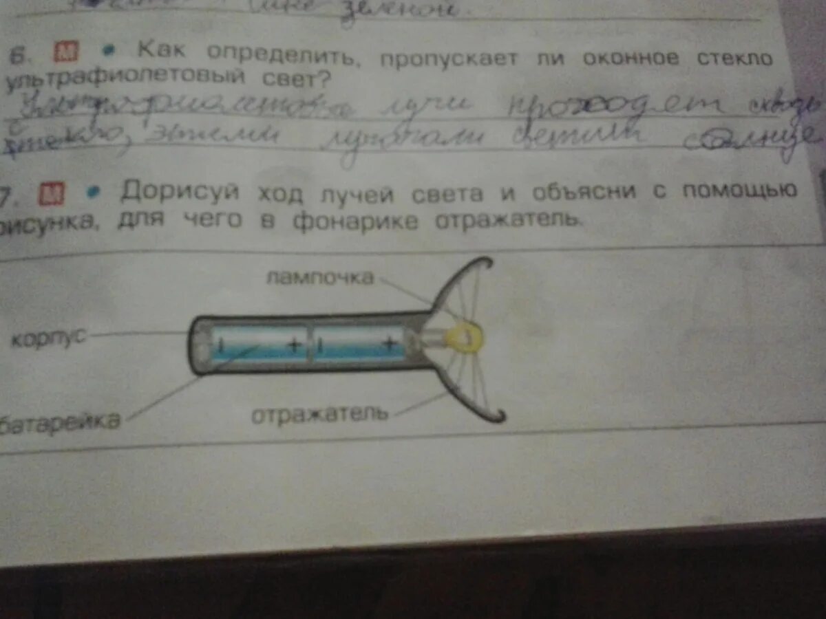 Объясните с помощью рисунка
