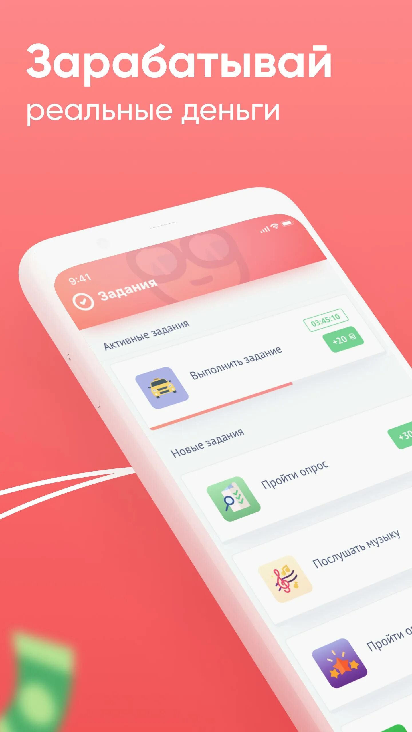 Приложение appstart отзывы. Appstart. appstart бонус. appstart задания. как зарабатывать appstart.
