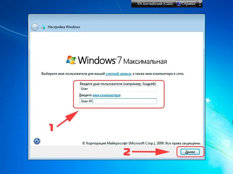 Windows 7 установка windows 11. Имя пользователя виндовс. Имя пользователя компьютера. Имя компьютера в Windows 7. Имя компьютера и имя пользователя.