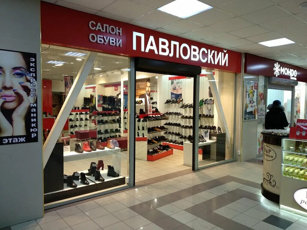 Магазин нижний тагил каталог обувь