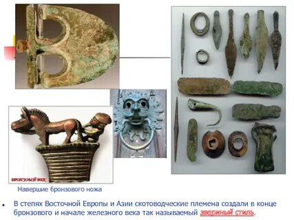 Племена железного века