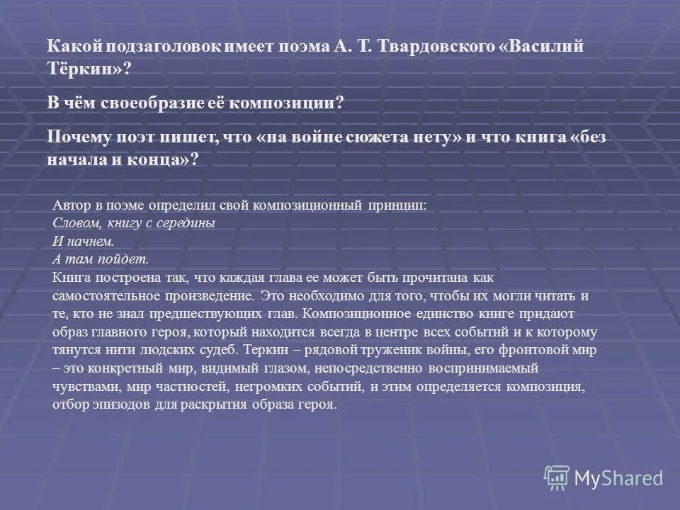 какой подзаголовок имеет поэма. что такое подзаголовок текста. какой подзаголовок имеет поэма. какой подзаголовок имеет поэма. как зовут главного героя.