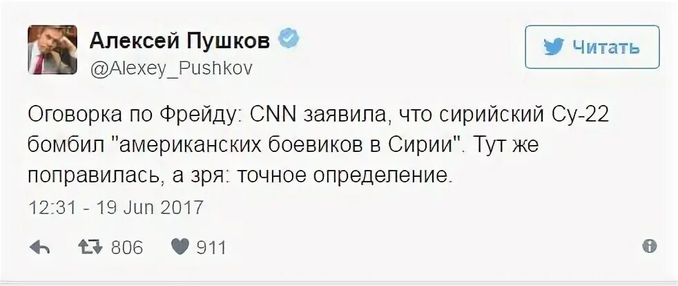 Оговорка по фрейду простыми словами