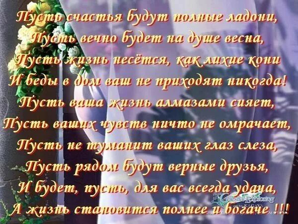 Стих блеск. Пожелания в стихах. пожелания счастья в стихах. открытки со стихами. самые красивые пожелания в стихах.