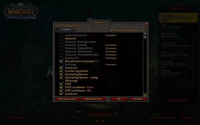 DRDAMAGE для wow 3.3.5 a. Аддон DRDAMAGE. Аддон DRDAMAGE 3.3.5а. Аддон 3.3.5 diminishing Returns. Atlasloot 3.3