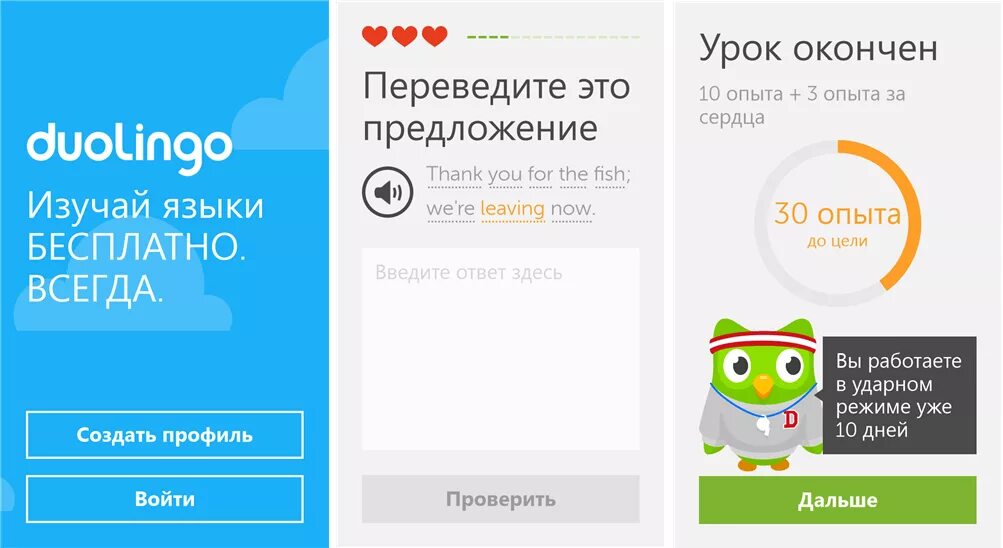 Duolingo русский язык