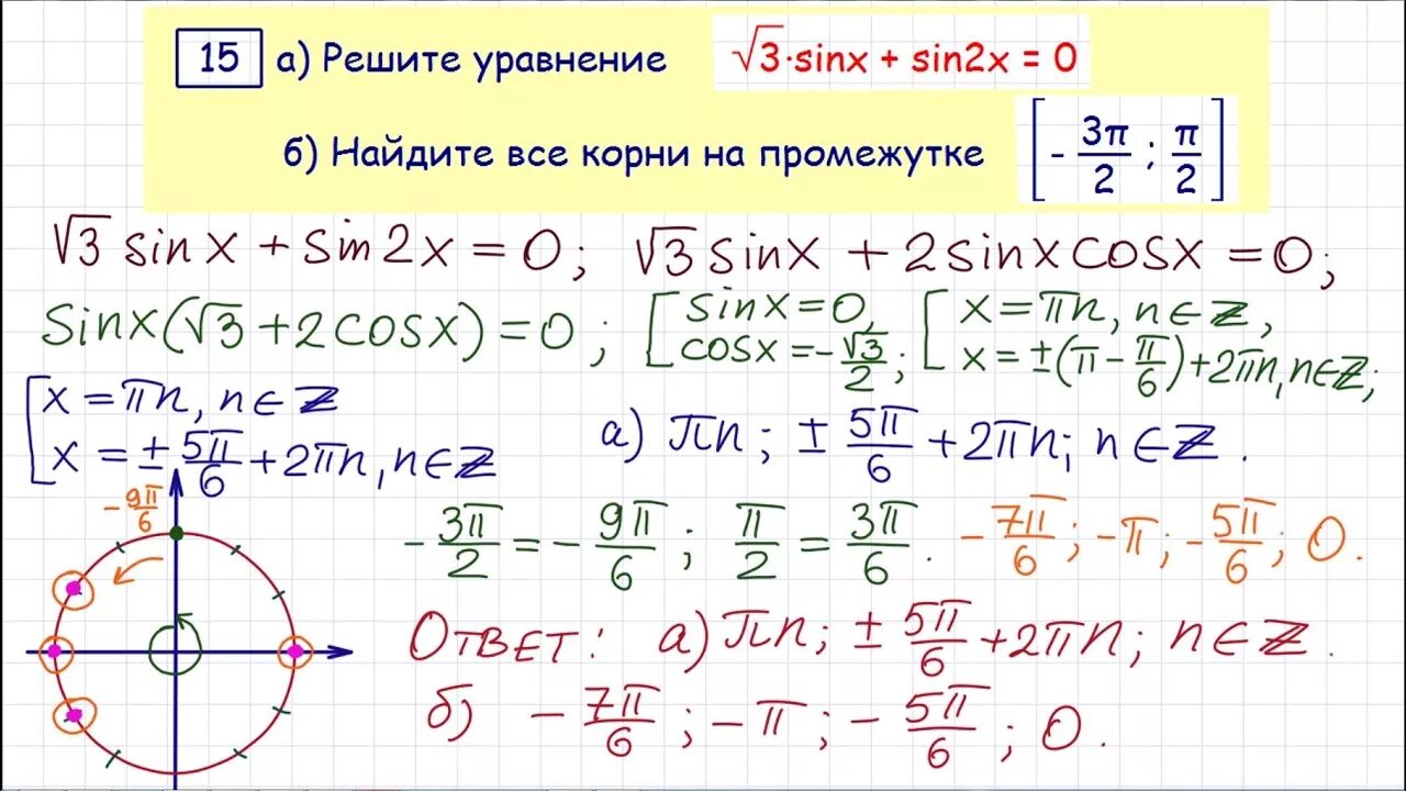 Егэ математика 2023 варианты решать. 1 Задание ЕГЭ по математике профильный уровень. Тренировочные задания по математике ЕГЭ 15 задание. Решение ЕГЭ по математике. Задания из профильной математики.