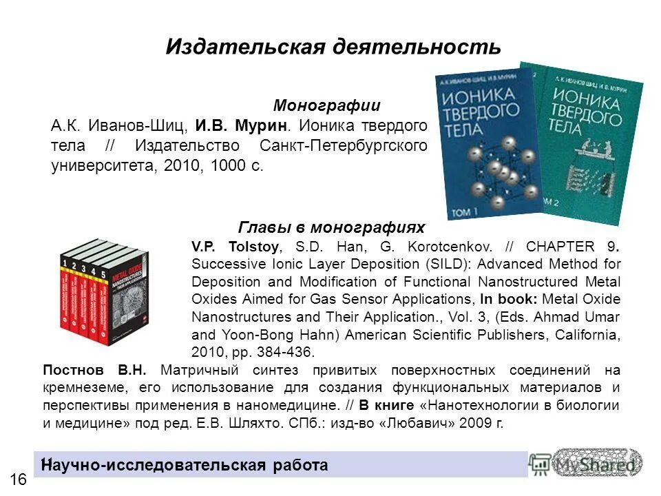 издательская деятельность книги. издательская деятельность презентация. информационные издания в библиотеке. работа в издательской деятельности. работа в издательской деятельности.
