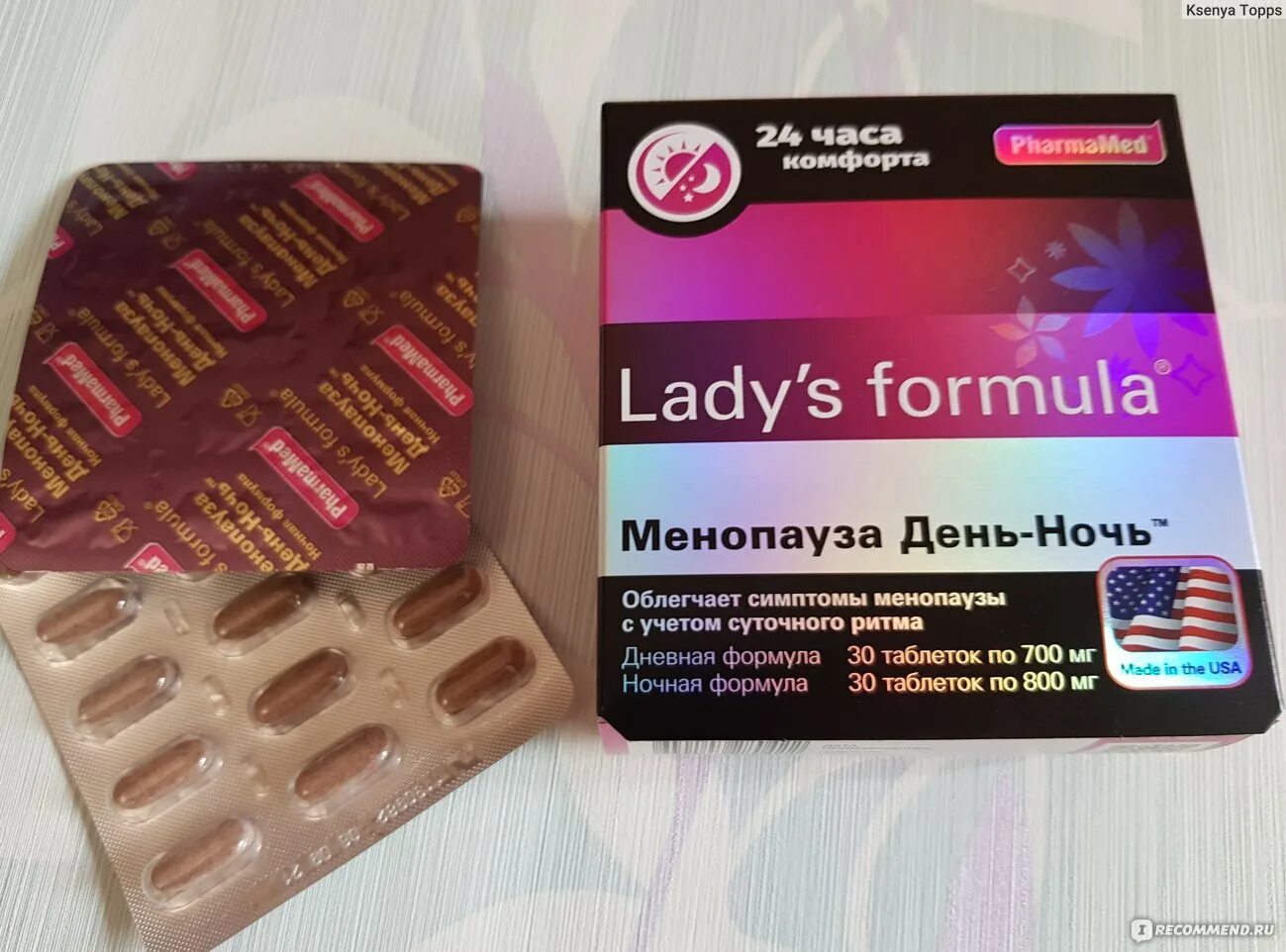 Lady's Formula менопауза. Lady's Formula Фармамед. «Lady`s Formula менопауза день-ночь». Леди-с формула менопауза день-ночь таблетки.