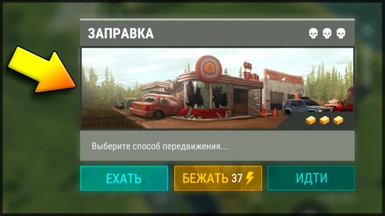 Ласт дей заправка. Last Day заправка. Скрины заправки в ласт дей. Ласт дей заправка прокачка чоппера. Заправка LDOE.