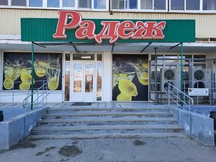 Дружба волжский
